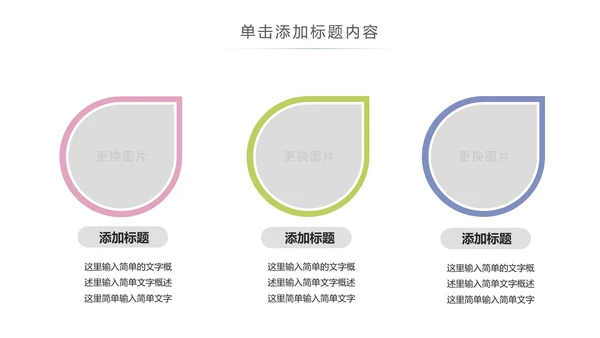 乡村旅游清新魅力乡镇美丽农村乡镇PPT