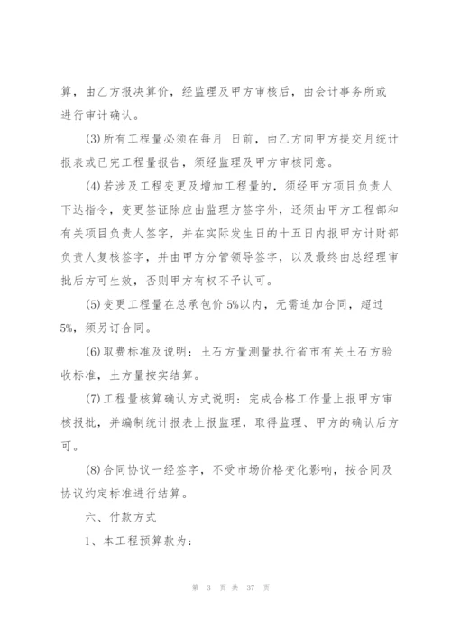 建筑承包协议书汇总七篇.docx