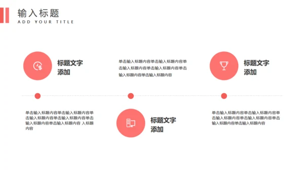 实习转正述职报告通用PPT模板