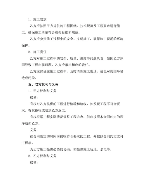 机电安装工程专业分包合同