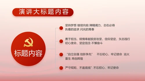 红色大气党建党支部工作汇报PPT