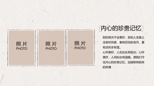 致青春毕业季大学毕业纪念册相册动态PPT