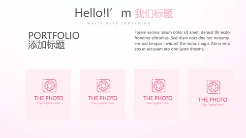 粉色唯美遇见最美教师感恩教师节动态PPT模板