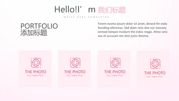 粉色唯美遇见最美教师感恩教师节动态PPT模板