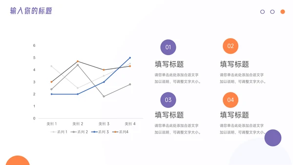 紫橙简约插画风企业文化培训PPT模板