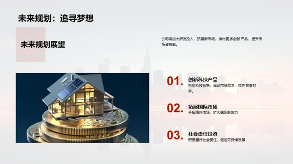 揭示企业财富之路