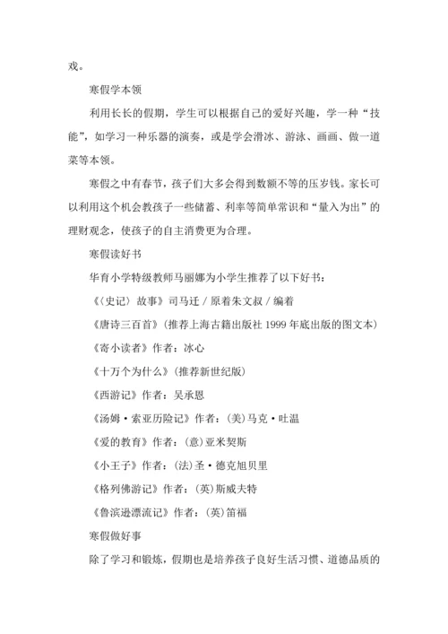 有关寒假学习计划集锦5篇 (2).docx