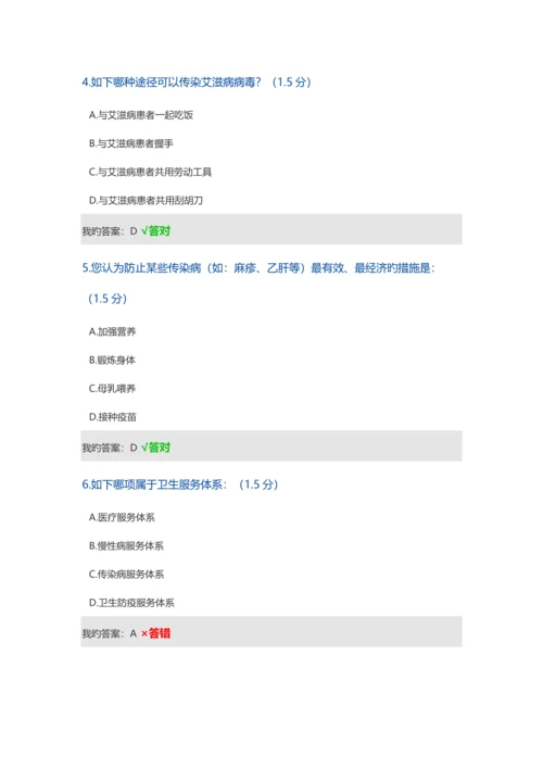 2023年内蒙专技继续教育学习计划考试.docx