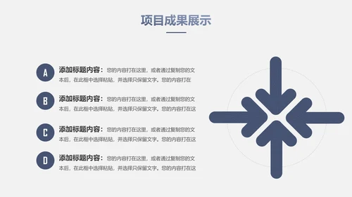 稳重大气工作总结汇报PPT模板