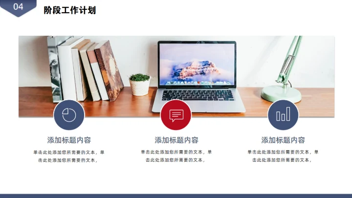 创意信封样式风格通用PPT工作汇报