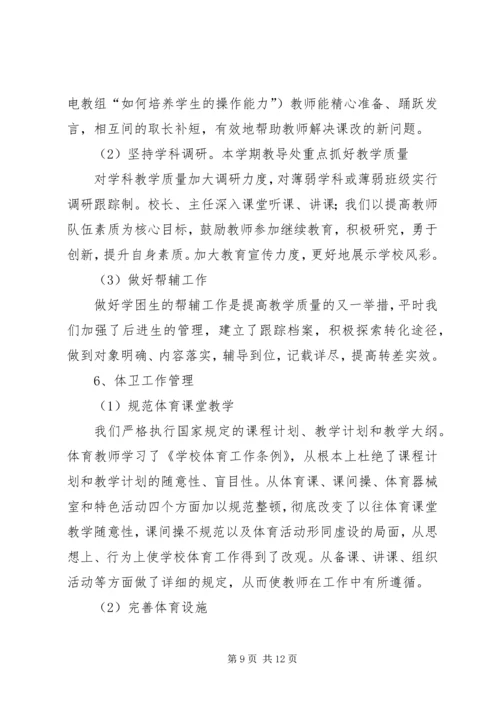 学校活动汇报材料.docx