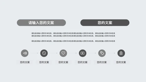灰色简约商务竞聘述职PPT模板