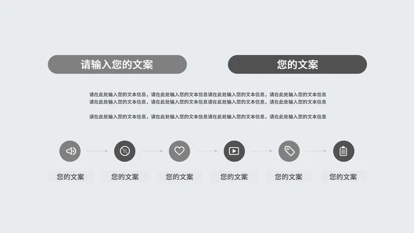 灰色简约商务竞聘述职PPT模板