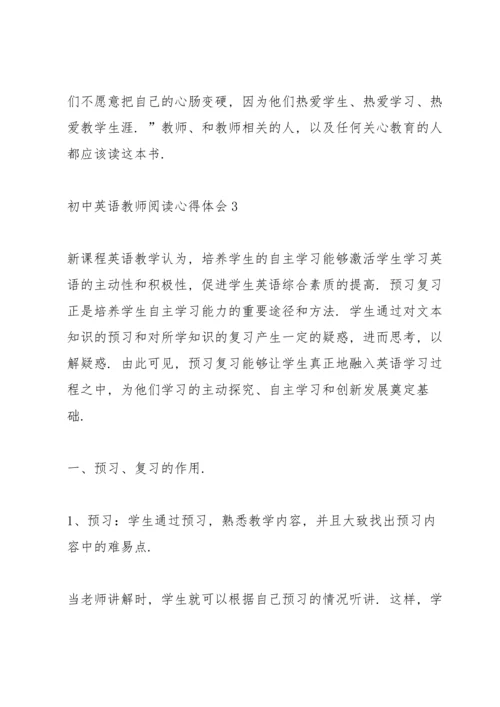 初中英语教师阅读心得体会1000字5篇_教师阅读心得体会感想.docx