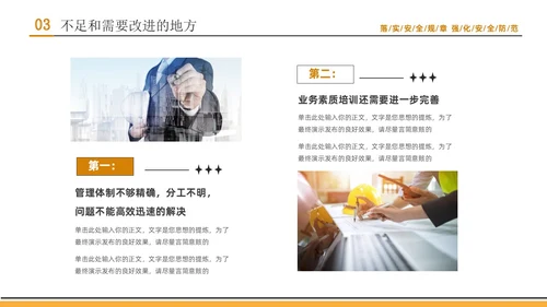 黄色简约大气商务插画风工程部年终总结工作计划PPT