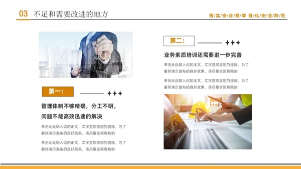 黄色简约大气商务插画风工程部年终总结工作计划PPT
