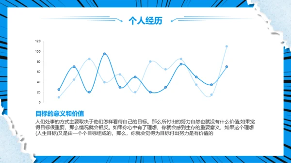 蓝色撕纸风开学季模板