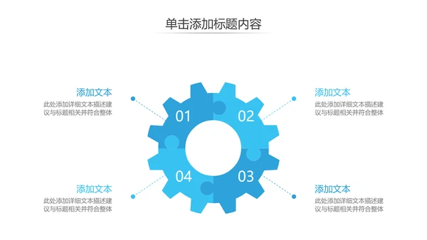 蓝色现代风企业宣传工作汇报通用PPT模板