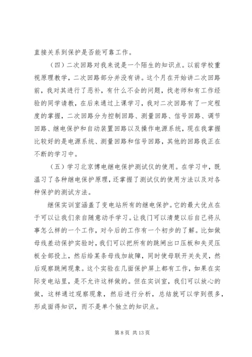 培训学习心得体.docx