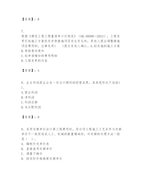 2024年一级建造师之一建建设工程经济题库标准卷.docx