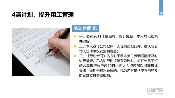 公司企业人事行政部门工作总结PPT模板