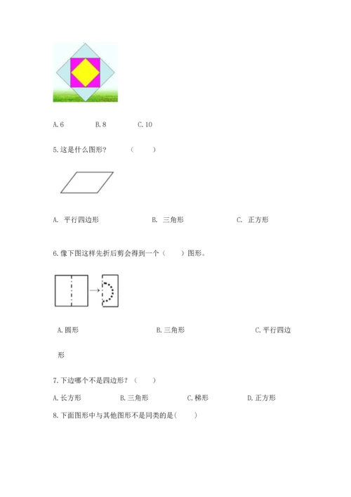 人教版一年级下册数学期中测试卷精品（网校专用）.docx