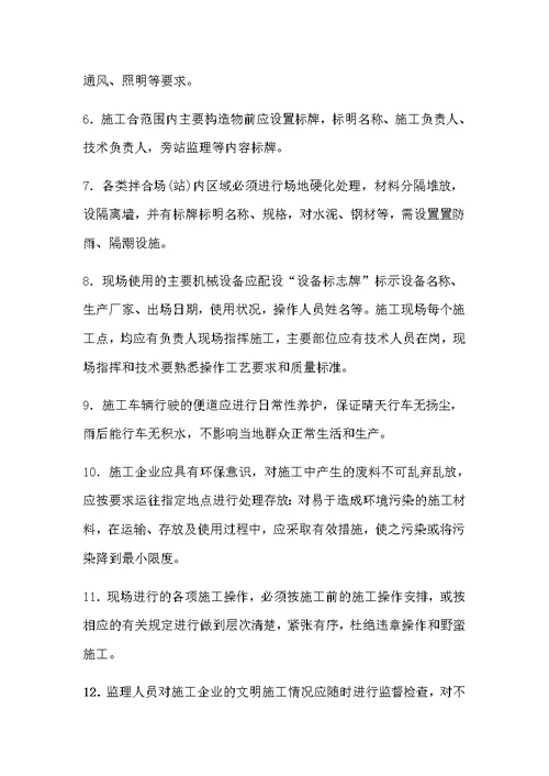 山与湖安全管理制度