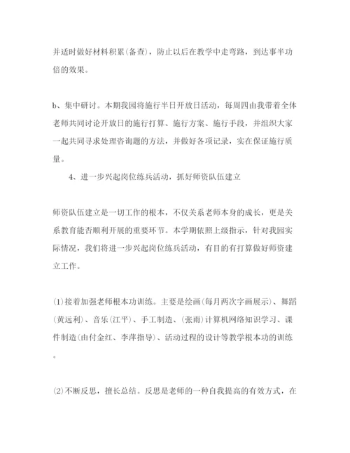 精编教学参考计划范文.docx