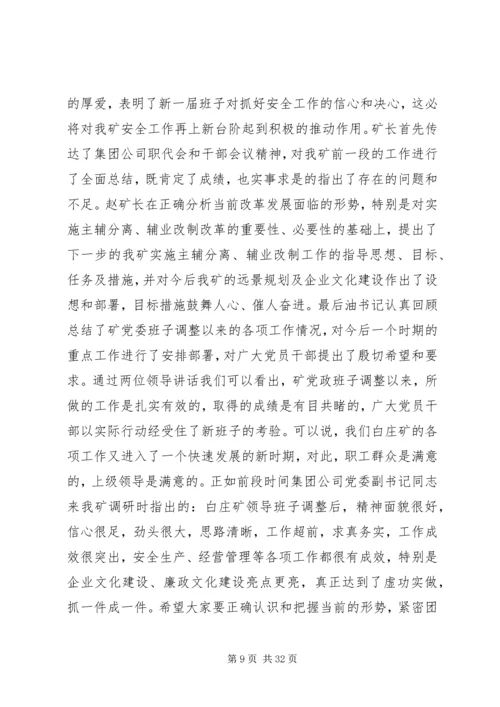 县委副书记在老干部会上的主持词.docx