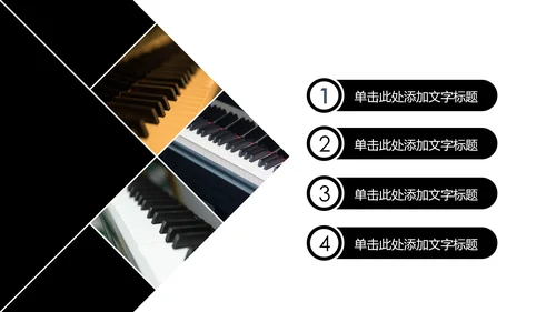钢琴艺术培训少儿艺术培训动态PPT模板