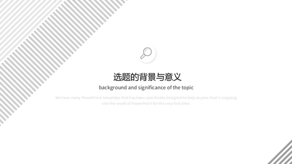 对称几何数学答辩通用PPT模板