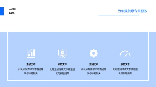 欧美大气蓝色风公司简介企业宣传PPT模板