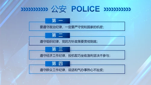 大气公安年终工作总结新年计划PPT