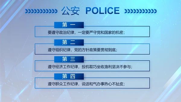 大气公安年终工作总结新年计划PPT