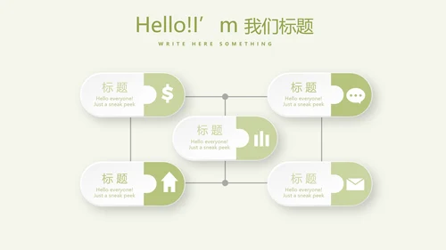 绿色清新瑜伽年终总结动态PPT模板