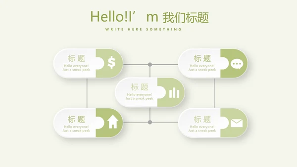 绿色清新瑜伽年终总结动态PPT模板