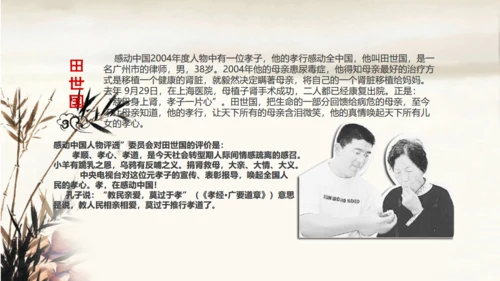 道德讲堂毛笔水墨中国风通用PPT模板