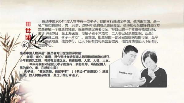 道德讲堂毛笔水墨中国风通用PPT模板