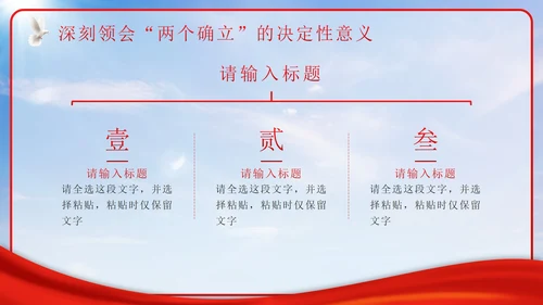 红色实景喜迎二十大PPT模板
