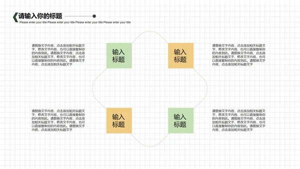 白色简洁商务春分主题PPT模板
