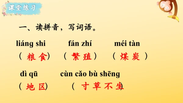 16 太阳 课件