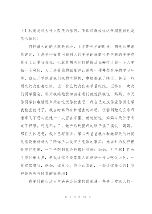 幼儿园家长代表发言稿.docx