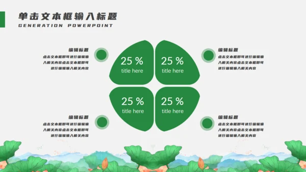 旅游城市杭州印象通用PPT模板