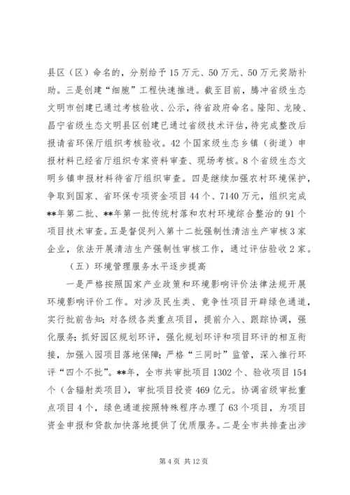 环境保护局年终工作总结和工作计划.docx