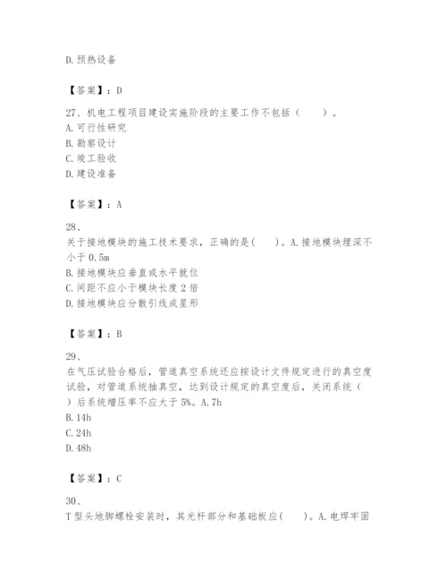 2024年一级建造师之一建机电工程实务题库及参考答案【精练】.docx