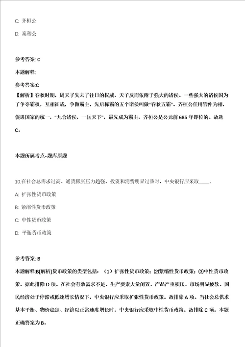 2021年03月安徽工程大学专职辅导员公开招聘26人公 告冲刺卷第十期带答案解析