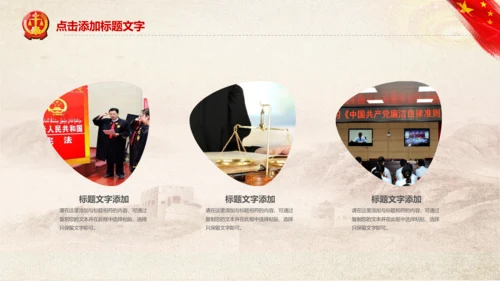人民法院法庭法律宪法工作总结汇报PPT