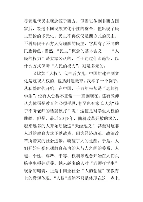把人类共同的文明价值播撒到孩子心里