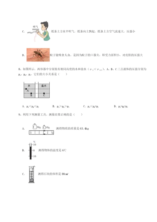 广东茂名市高州中学物理八年级下册期末考试定向测试试题（含答案解析）.docx