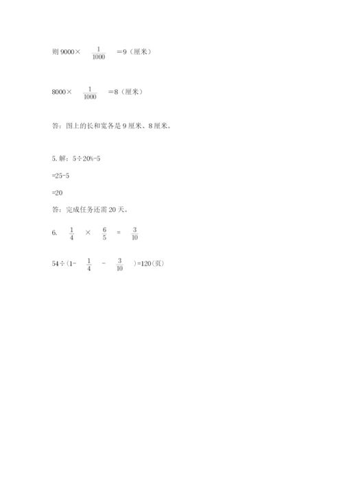 沪教版小学六年级下册数学期末综合素养测试卷及参考答案【夺分金卷】.docx